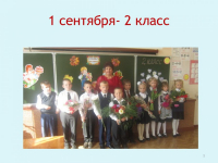 Слайд2.JPG