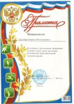 Благодарность-администрация.